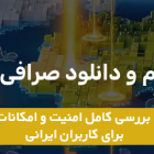 صرافی ویکس WEEX بررسی کامل امنیت و امکانات