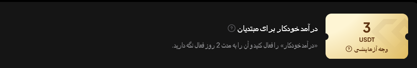 درآمد خودکار صرافی ویکس